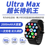 华强北手表【微卫士4.0】5G全网通超长待机王顶配蜂窝版可插卡下载电话手表 Ultra Max待机王-钛黑【3+32G】 1:1超薄全功能+应用宝+大型游戏
