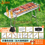尚烤佳（Suncojia）户外不锈钢烧烤炉 木碳烧烤炉 便携可折叠烧烤架 炭烤炉 大号