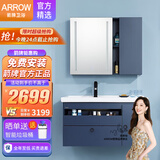ARROW  箭牌卫浴 浴室柜组合套装洗脸盆挂墙式大收纳容量洗手池洗漱台 智能镜柜-幽蓝系列-不含龙头配件 100cm