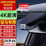 HIKAUTO宝马5系3系7系1系4系x1x3x4x5x7530专用高清免走线行车记录仪