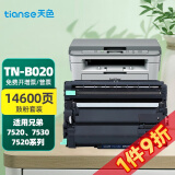 天色适用brother兄弟tn-b020粉盒7530dn tnb020 2050 7500d 墨粉盒 【14600页】DR-B020硒鼓+粉盒/标准版 一个装