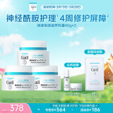 珂润（Curel）保湿滋养乳霜40g*3 神经酰胺护理面霜 生日礼物送女友 成毅代言