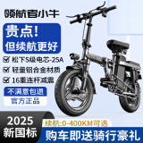领航者小牛折叠电动车代驾专用超长续航新国标自行车成人小型电瓶单车锂电池 铝合金-进口电芯-25A纯电续航约75KM
