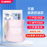 迪福伦术后产后医用收腹带孕产妇专用剖腹产塑形纯棉透气束腰束缚束腹带 【已灭菌，棉质舒适款】粉色 XL