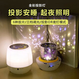 麦好礼星空投影灯卧室睡眠浪漫氛围灯装饰女生生日礼物儿童送孩子小夜灯 【可旋转】浪漫星月