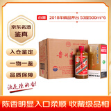 茅台 2018年 精品 酱香型白酒 53度 500ml*6 原箱原封  陈年老酒