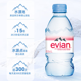 依云（evian）法国原装进口 矿泉水 330ml*24*2 集合装