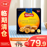 丹麦蓝罐（Kjeldsens）曲奇饼干礼盒 908g 丹麦进口 休闲零食企业团购送礼 26年5月到期