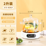 亿特蓝高硼硅耐高温玻璃锅汤锅电陶炉火锅专用锅透明家用煲汤炖锅煮面锅 2L电加热锅-直径 22.5cm 加厚耐热