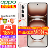 OPPO【至高减700+12期】OPPO Reno12 新品5G全网通大内存直屏旗舰芯片拍照游戏AI智能机opporeno11升级 16GB+256GB 柔和桃 5G全网通 官方标配【全国联保】