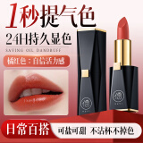儒意（RUYI）橘红色口红3.8g不掉色不沾杯持久保湿不脱妆适合素颜送女朋友礼物