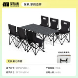 探险者（TAN XIAN ZHE）户外桌椅露营装备全套一体桌椅套装折叠椅子桌子一套摆地摊桌野餐 【120CM】6-8人加长曜黑桌椅七件套-赠收纳包