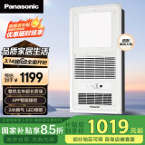 松下（Panasonic）风暖浴霸照明排气一体集成300x600智能灯浴室暖风机 FV-RB20VL1