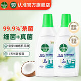 滴露（Dettol）衣物消毒除菌液 去汗味杀菌除螨抑菌孕妇宝宝内外衣可洗 清新柠檬 【内衣专用】椰香 750ml 2瓶