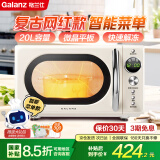 格兰仕（Galanz）【国家补贴】复古微波炉小型迷你 家用20L简单旋钮操控 易清洁大平板 加热速度快 智能自动菜单 KJ P70F20EL-KJ(W0)