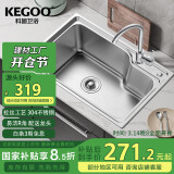 科固（KEGOO）厨房水槽洗菜盆大单槽一体盆 304不锈钢淘菜洗碗池以旧换新K8003