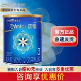 美赞臣店铺新客 蓝臻3段300克幼儿奶粉 一罐