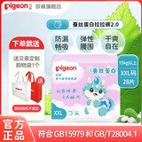 贝亲（Pigeon）婴儿纸尿裤拉拉裤尿不湿蚕丝蛋白超薄透气男女通用 XXL28片(18kg以上)拉拉裤