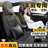 梦选丰田真皮汽车座椅套卡罗拉凯美瑞锐放荣放锋兰达四季通用座套坐垫