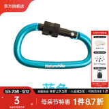 NatureHike挪客户外多功能登山扣露营野营安全扣挂钩快挂D型带锁铝合 6cm 蓝色