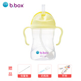 贝博士B.box吸管杯婴儿儿童宝宝水杯重力球奶瓶学饮杯防漏防呛防喷水杯 冰激凌黄 240ml PP材质带防伪码
