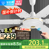 钻石牌（DIAMOND）【国家补贴】吊扇家用客厅56吋五叶六叶吊扇王大风电风扇轻音铁叶学校宿舍工厂楼顶扇工业扇 六叶吊扇王/纯铜电机【遥控】120W
