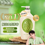 可悠然【丁禹兮同款】和风茶庭沐浴露大黄瓶550ml 美肌香氛滋润保湿