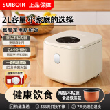 苏泊电饭煲家用2.5L多功能迷你小型1-2人智能煮饭不粘陶瓷电饭锅 新款智能电饭煲 2L 陶晶不粘内胆