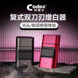 科德士（Codos）新款电动剃须刀往复式男士便携款飞机上可以带刮胡刀敏感肌不留胡渣干净舒适大功率剃胡须 钛粉色【S20】剃须刀