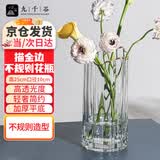 九千谷花瓶玻璃北欧轻奢干花插花装饰客厅电视柜水养花瓶描金边透明9065