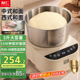 利仁（Liven）和面机家用揉面机厨师机专注厨电30年中西菜单智能可加热发酵醒面一体机面包机搅面机HMJ-D5036S