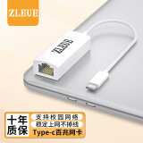 值计以太网转换器 Type-C转RJ45网口USB-C转有线百兆网卡转网口华为苹果Mac笔记本网线转接器头 ZL-C5E