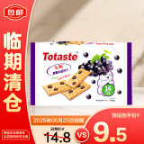 金富士土斯葡萄夹层薄脆饼干240g*1包果干夹心零食【临期清仓】