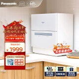 松下（Panasonic）洗碗机台式二代5套家用台上独立热风烘干自动智能刷碗机80℃高温除菌小型台面式H1D 二代蓝色H1D