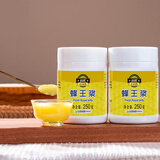 北大荒 东北黑蜂 蜂王浆250g*2瓶新鲜王浆 顺丰加冰运输 节日礼物