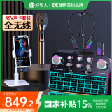 好牧人声卡直播设备全套装一体机2024新款无线麦克风监听耳机抖音主播唱k歌手机专用电脑专业话筒调音台