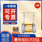 人安 软梯绳梯逃生软梯消防训练软梯应急消防训练家庭自救伸缩折叠绳梯 涤纶树脂消防软梯3米+双钩+螺丝 