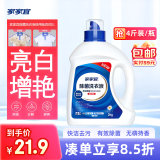家家宜除菌洗衣液阳光清香型4斤*1瓶深层洁净低泡易漂抗菌持久留香