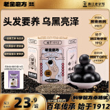老金磨方经典黑芝麻丸108g九蒸九晒高膳食纤维孕妇即食健康零食独立小包装