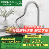 法恩莎（FAENZA） 304不锈钢厨房龙头 360°旋转龙头洗菜盆冷热水龙头冷热双控龙头 行业热销抽拉龙头