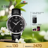 天梭（TISSOT）龚俊同款 俊雅系列腕表 皮带石英男表 T063.610.16.058.00