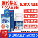 国药集团 天目湖药业氨糖软骨素高钙维生素D钙片中老年人营养品补钙腿疼腰疼骨质疏松 国药集团京都古之滕氨糖软骨素高钙100片【5盒】