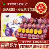 京农鲜新疆大西梅自然熟了鲜果阳光非无核西梅多多汁孕妇干特级水果便秘 净重1.5斤甄选 精选噗噗装[划算]