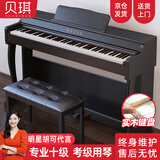 贝琪（Betsy）B321立式电钢琴重锤88键实木琴键成人家用练习专业初学者电子钢琴 专业级-B321实木键盘-木纹黑