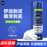 妮维雅剃须泡沫剃须膏剃须刀手动刮胡子泡沫粗硬胡软化胡须刮胡膏小瓶剃须啫喱 舒缓保湿刮胡泡沫200ml