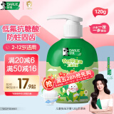 DARLIE好来(原黑人)按压式儿童牙膏2-3-6-12岁苹果味120g抗糖酸防蛀含氟