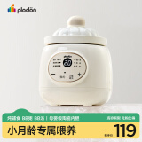 浦利顿（PLODON）电炖锅 BB煲粥锅 婴儿专用炖盅 宝宝炖汤全自动陶瓷辅食锅 辅食机