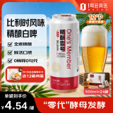 1号会员店（One's Member） 精酿壹号 比利时 小麦白啤酒 500ml*24罐 麦香浓郁 露营烧烤聚餐