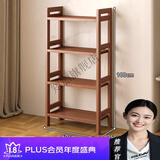 知加置物架多层收纳架子落地简易楠竹厨房客厅靠墙书货杂物零食储物架 (全板)茶色4层50长【加粗加固】