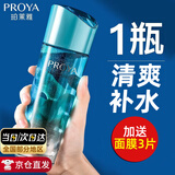 珀莱雅（PROYA）爽肤水女水漾芯肌补水保湿玻尿酸精华水化妆水夏季清爽护肤品官方 150ml【清润型】